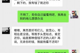 稻城融资清欠服务